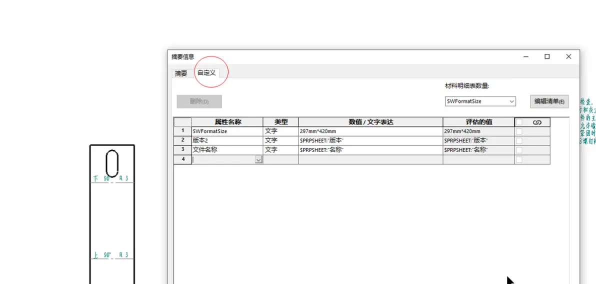 sw破解error6怎么解决